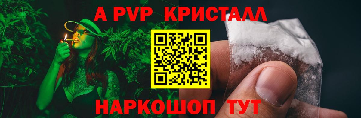 Alpha PVP  Альфа ПВП Соль  Саранск  купить наркотик  APVP Crystall  Вход с VPN 
