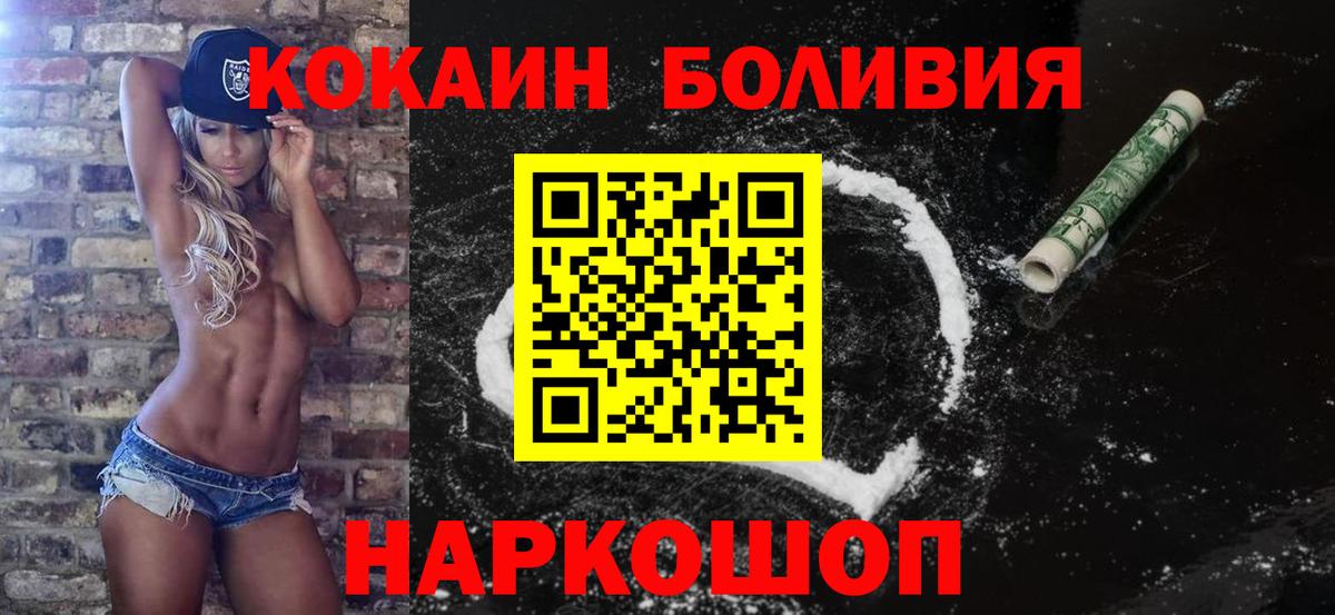 КОКАИН 99%  Кокаин 99%  Вход с VPN  купить закладку  Саранск 