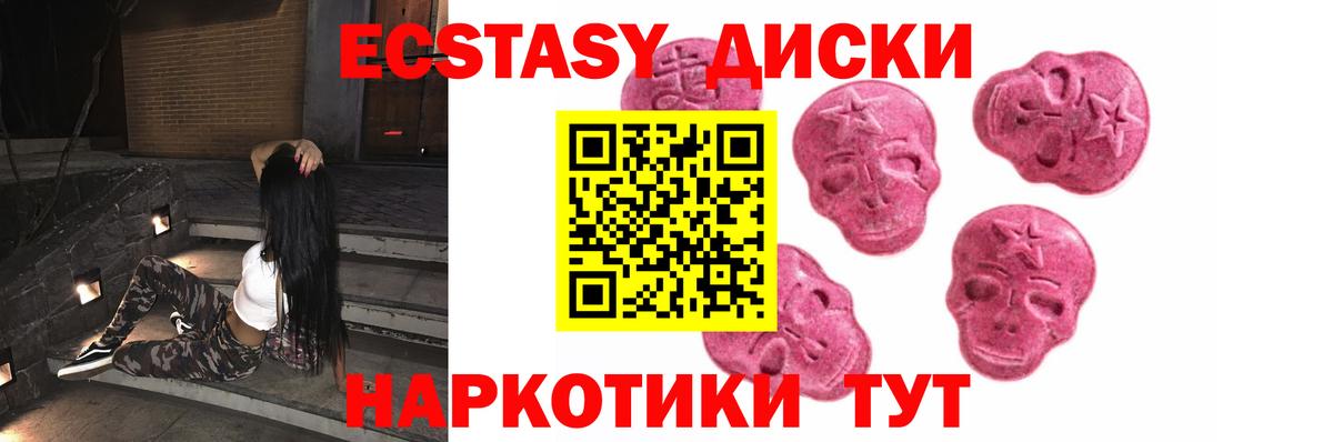 ЭКСТАЗИ ешки Саранск