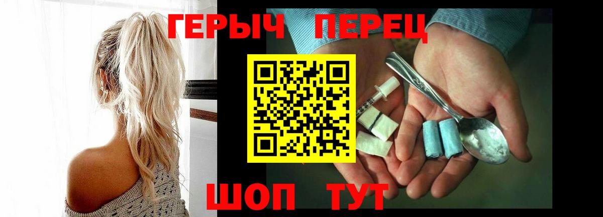 Героин белый Саранск