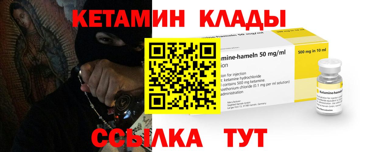 Саранск  Кетамин ketamine  ссылка на мегу зеркало  Вход с VPN 