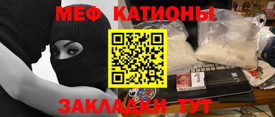 мефедрон VHQ Славянск-на-Кубани