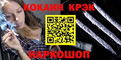 мефедрон VHQ Славянск-на-Кубани