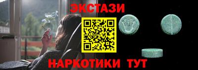 эйфоретик Сланцы
