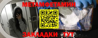 мефедрон VHQ Славянск-на-Кубани