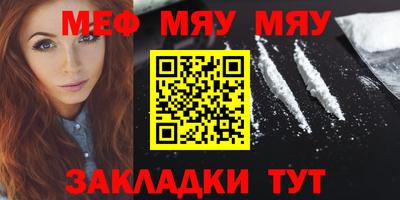 мефедрон VHQ Славянск-на-Кубани