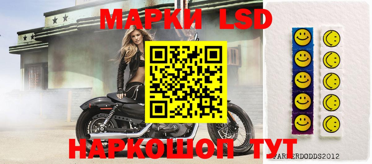 Лсд 25 экстази ecstasy Саранск