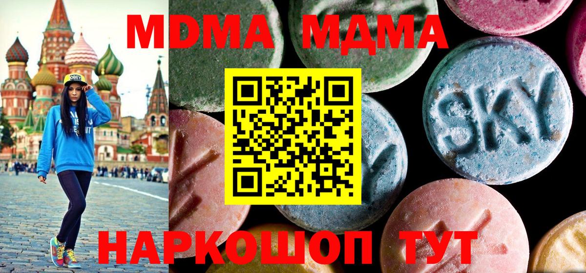 МДМА crystal  Вход с VPN  МДМА молли  МДМА  Саранск 