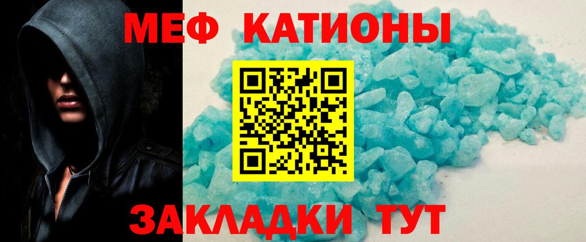 Мефедрон мяу мяу  МЯУ-МЯУ  Саранск  МЕФ VHQ  МЕФ  Вход с VPN 