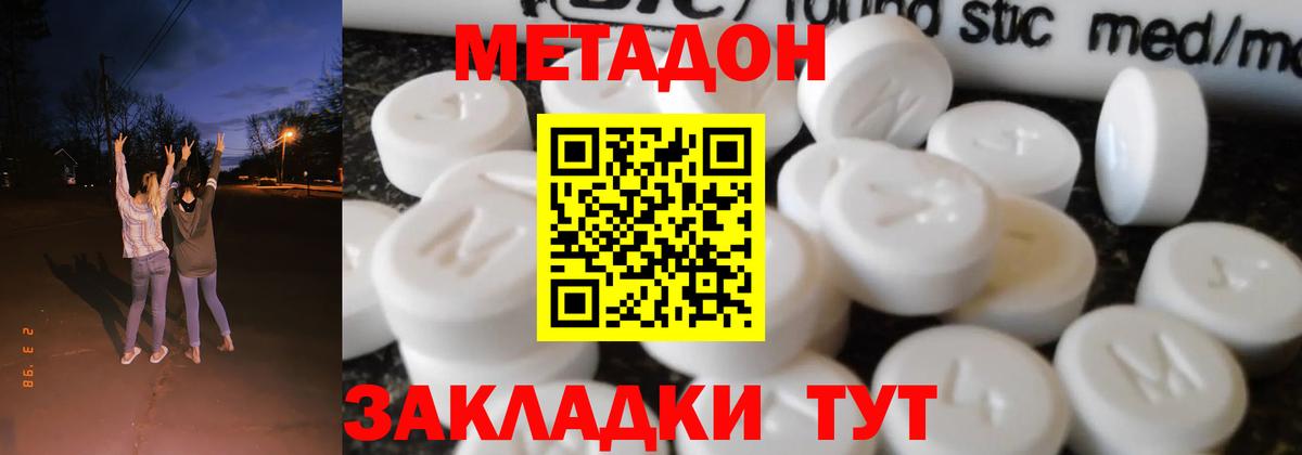 Саранск  МЕТАДОН белоснежный  Вход с VPN  МЕТАДОН VHQ 