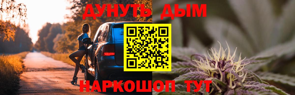 Канабис SATIVA & INDICA Саранск